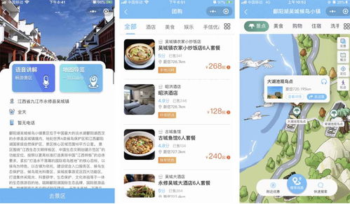 全域旅游时代 智慧服务如何重塑旅行体验与媒体运营新生态