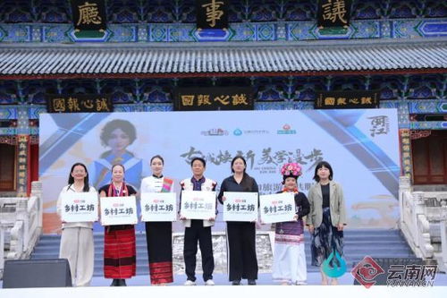 文采焕新·美学漫步 2024云南文化和旅游公共服务产品采购大会在丽江盛大启幕